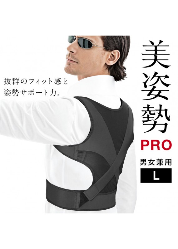 La-VIE - 美姿勢Pro 改善姿勢 3B-3310 (L Size)