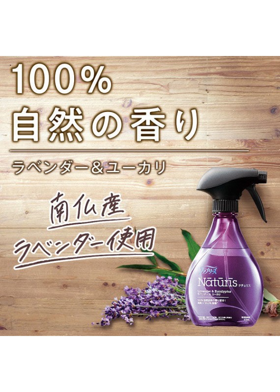 Febreze Naturis - 衣物布製芳香消臭噴霧 370ML （日本製造）