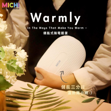 Michi 「Warmly」 儲能式無電暖蛋