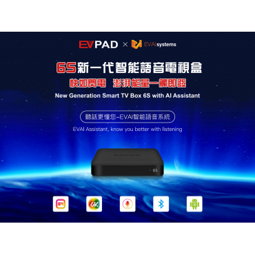 易播EVPAD6S免費電視盒 - 2021 新一代智能電視盒 6S 帶 AI 助手