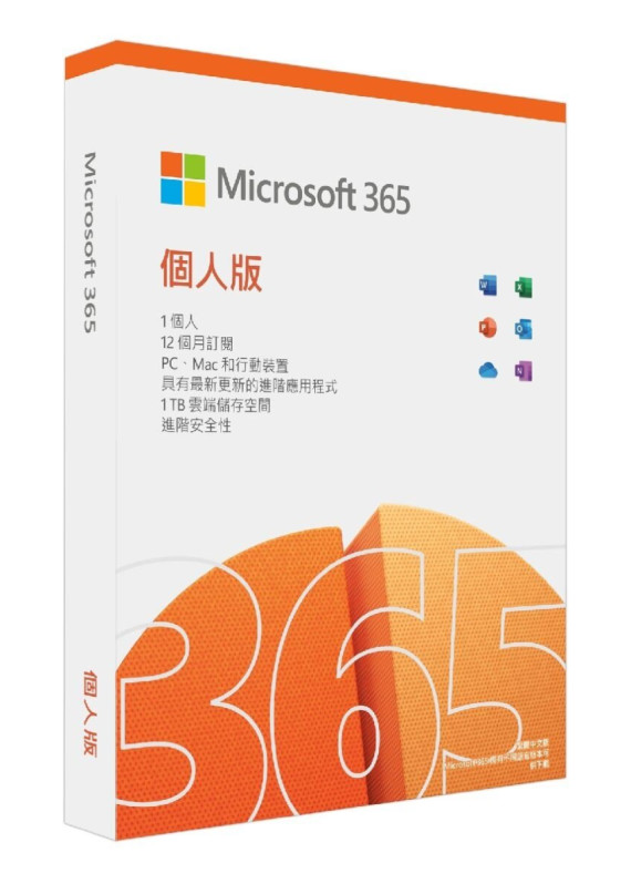 Microsoft - (香港行貨) Microsoft office 365 1用戶 (1年)